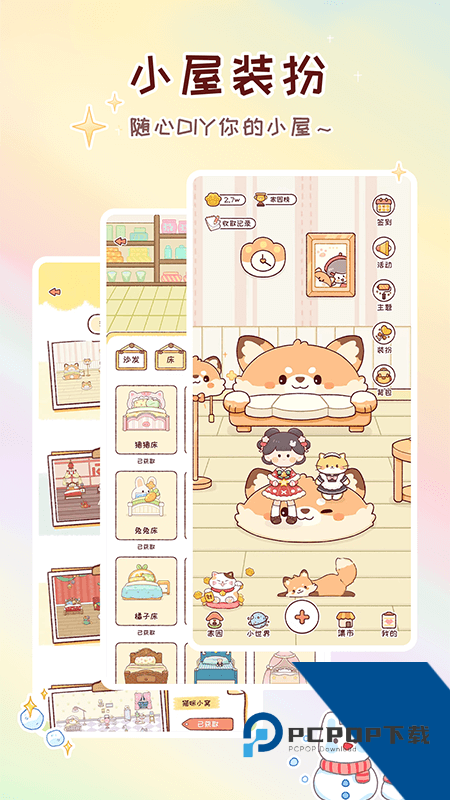 暖暖手帐app最新版本下载 v1.8.3安卓版