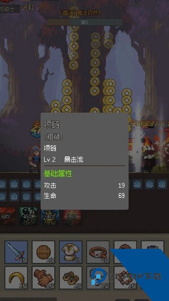 挂机打深渊免广告版 修改版v1.62