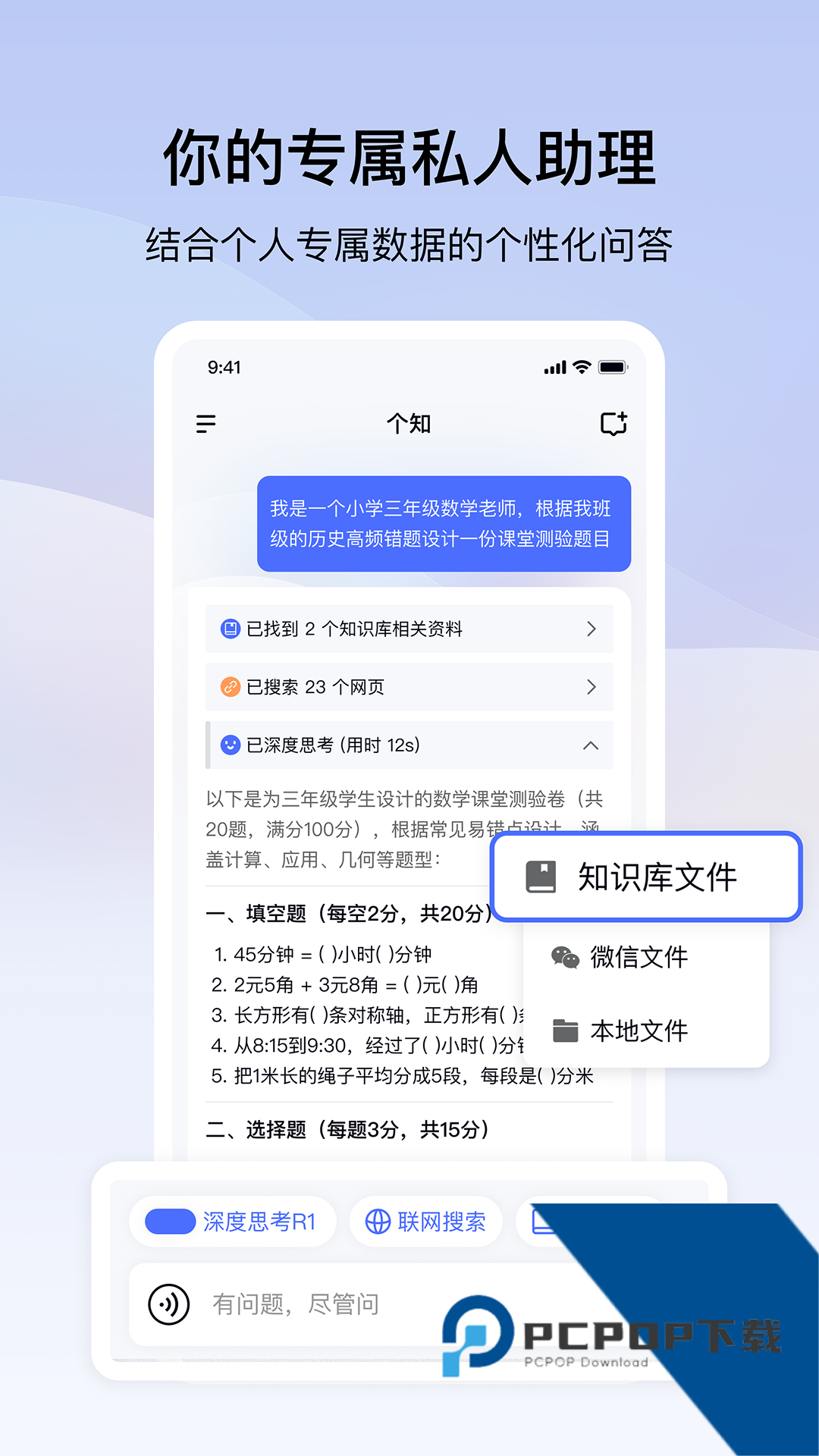 个知app官方正版