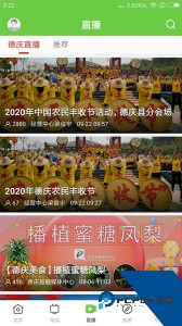 德庆资讯软件官方正版下载 v1.7.2