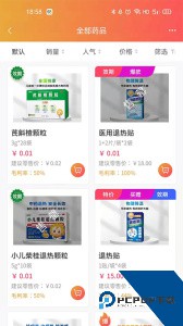 葵花药直达软件最新版下载 v2.0.68