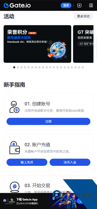 gate手机app下载v6.44.1 手机版