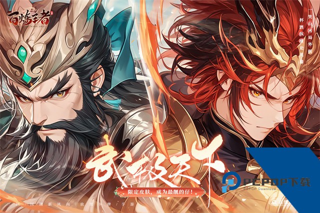 百炼王者手游 手机版v1.0.7