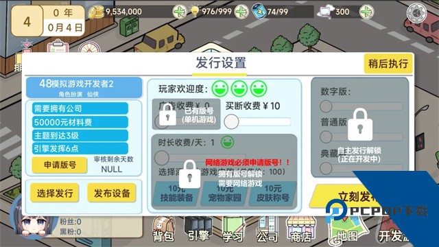模拟游戏开发者2官方版 手机版v1.25