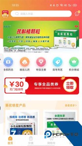 葵花药直达软件最新版下载 v2.0.68
