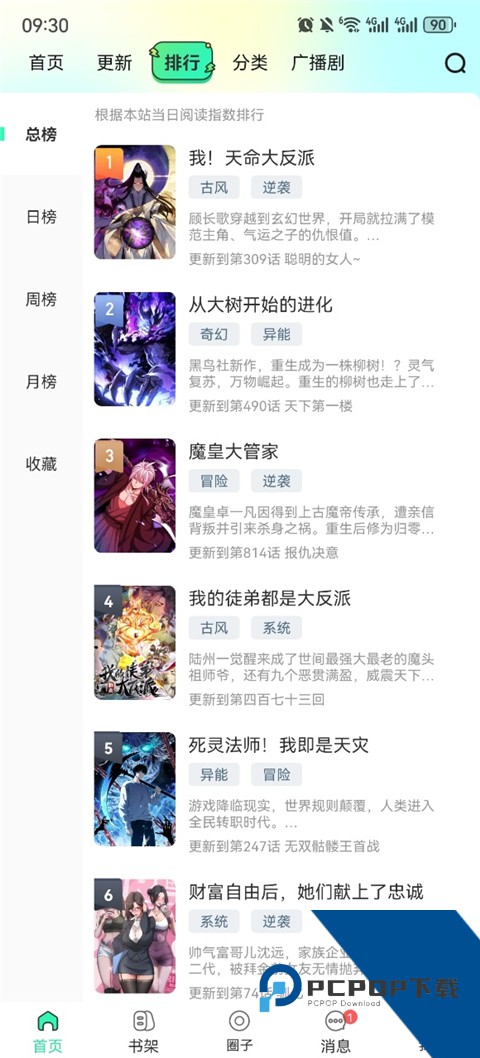 青漫App最新版本 v4.1.3手机版v4.1.3 安卓版