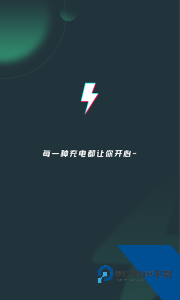 充电精灵官方正版最新版免费下载 v2.7.7