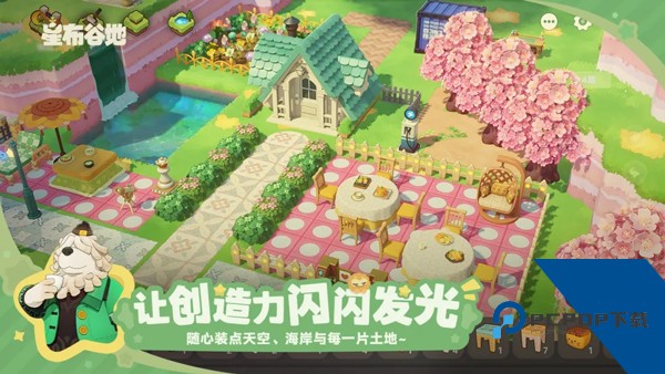星布谷地 安卓版v0.92