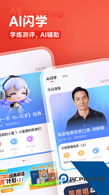 高途课堂手机版最新版本下载 v5.91.13安卓版