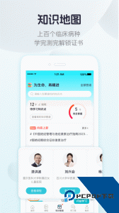 呗呗医生app官方正版下载 v9.4.0.7
