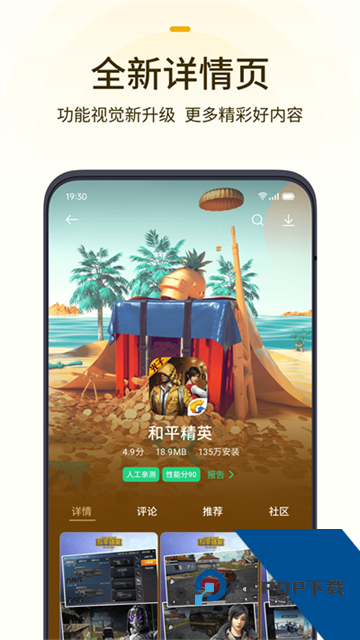 OPPO游戏中心安卓手机版下载v14.19.3
