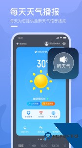 乘风天气手机版下载 v1.1.5