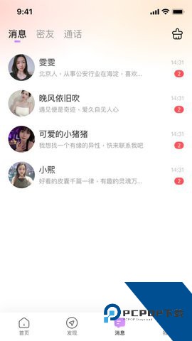 念梦交友官网最新版下载1.0.7