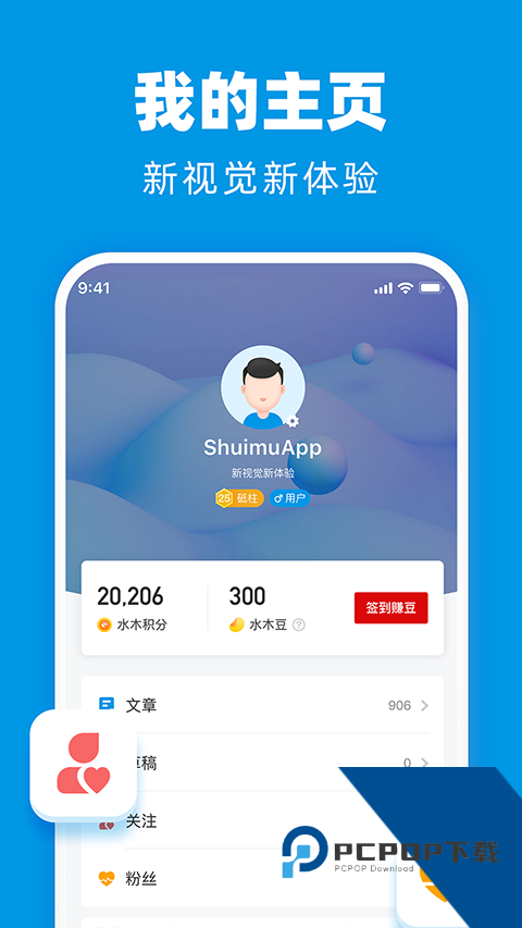 水木社区清华社区软件下载最新版v3.5.7