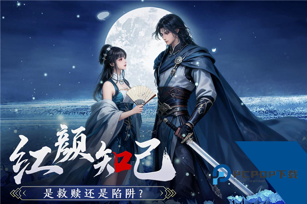 剑中官方正版 国际服v2.1