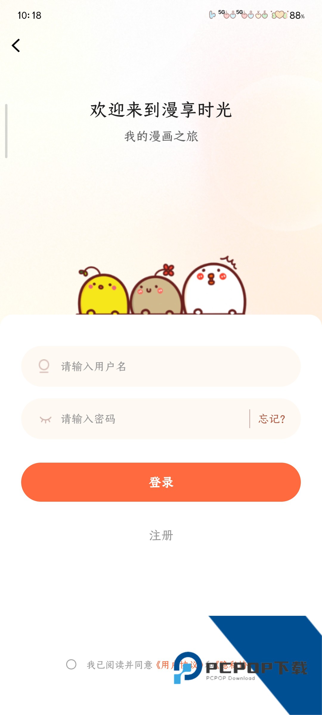 小土豆手机app下载 v1.0.0