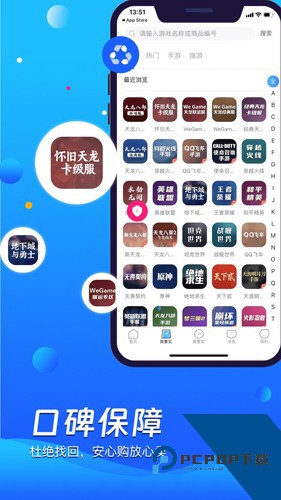神神仙代售游戏交易平台下载最新版v2.8.6