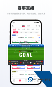 足球财富官方正版下载 v6.9.7