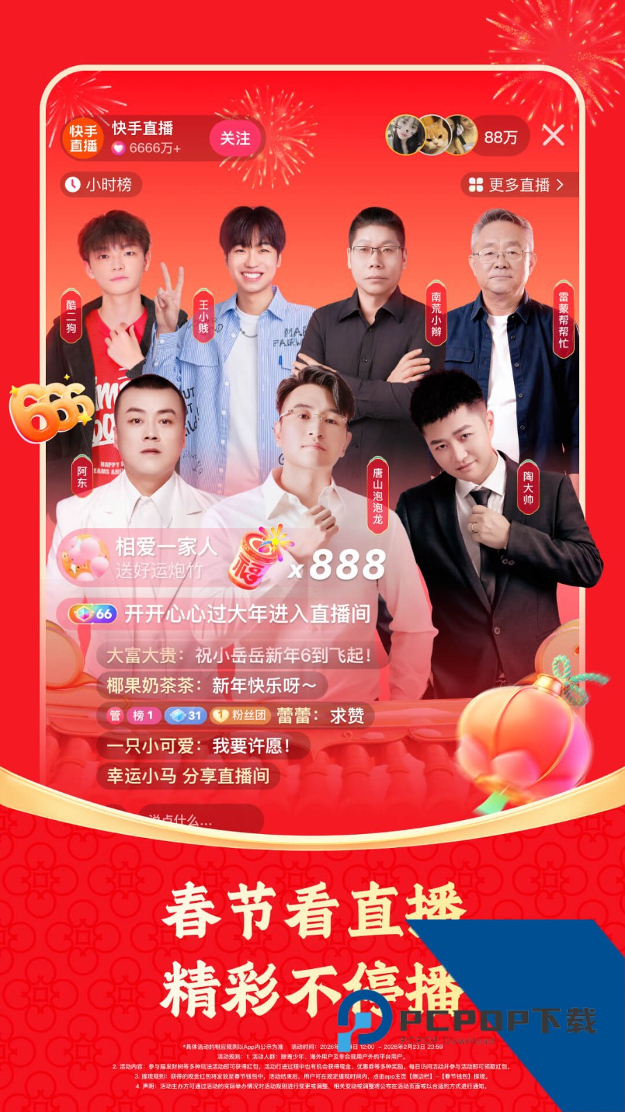 快手精简版v13.6.20手机版v13.6.20