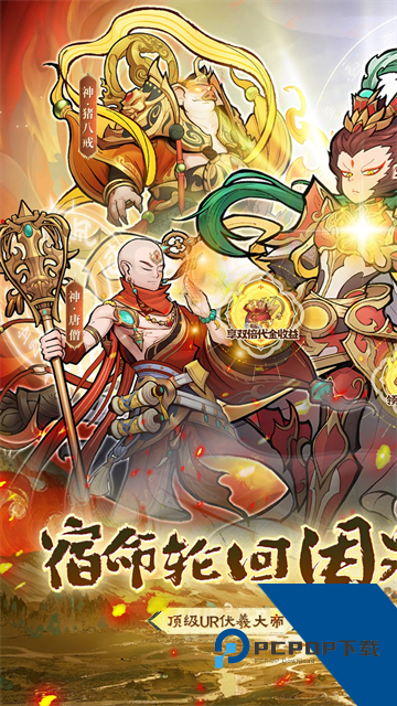 西游记之托塔天王0.05双倍代金买断版 福利版v1.0.2