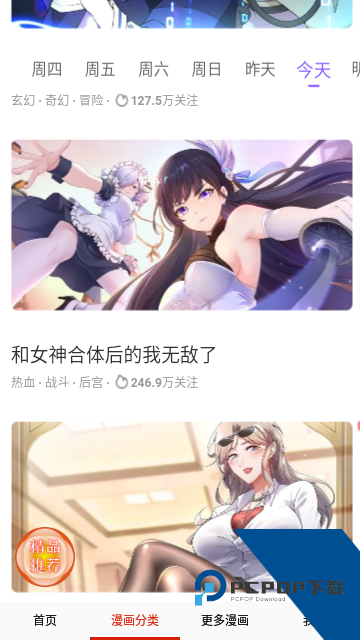 聚合漫画无广告版