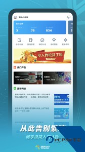 通联小伙伴官方正版下载 v2.16.0