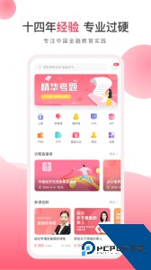 华金教育手机版下载 v3.0.9