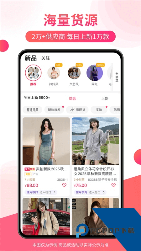 搜款网手机客户端 v5.51.0安卓版