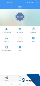 株洲供水app下载 v2.2.7