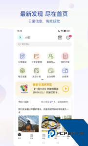 安利数码港最新版客户端下载 v4.2.42