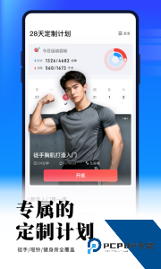 开练健身官方正版下载 v7.0.4