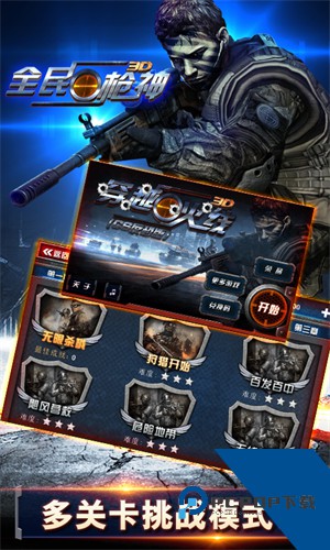 全民神国服下载手游升级版v5.0.7