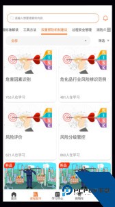高名课堂官方正版app下载 v1.5