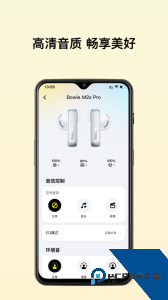 倍思app最新版下载 v2.9.9