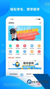 学车不app最新版下载 v12.5.0