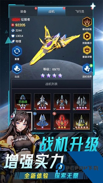 擎天战机免广告版 联机版v1.7.800