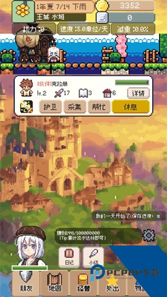 商旅马车免广告版 修改版v0.5.3