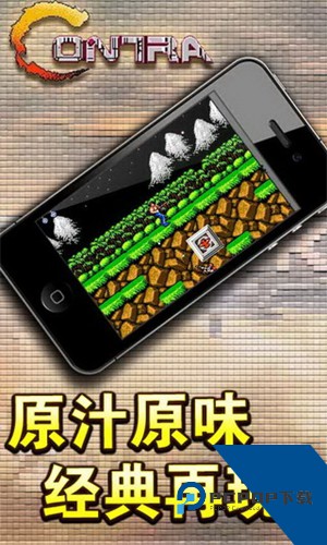 魂斗罗怀旧服下载移动端v3.9.7