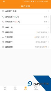 日月保盒官方正版最新版软件下载 v6.5.900