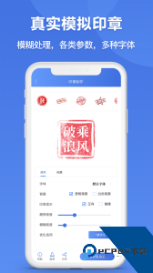 印章生成器免费版下载 v2.9.7