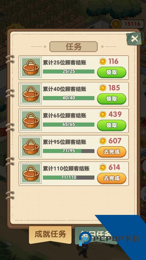 奶奶的小农院 手机版v1.0.2.6