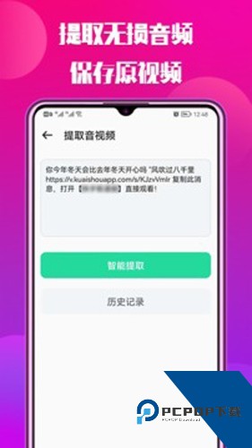 66铃声软件下载安卓最新版v2.8.3
