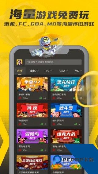 畅玩空间游戏平台安卓版v1.2.0.2
