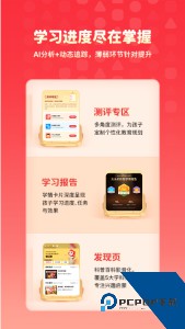 火花思维家长端官方正版下载 v26.2.1