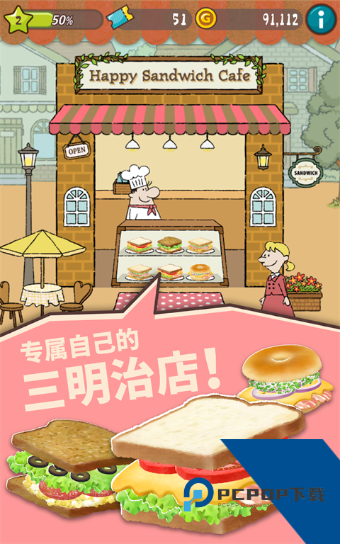 三明治 安卓版v1.1.14