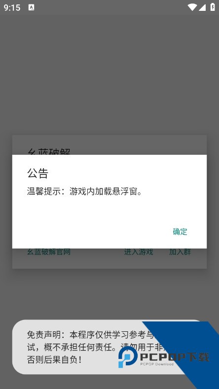 猪八戒直装科技安卓版下载v4.3.8
