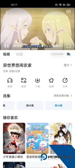 剧白白安卓版 v3.3.2