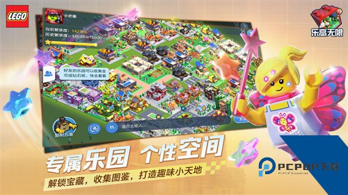 乐高无限正式服下载2026安卓版v0.8.27