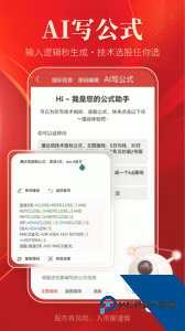 通达信app官方正版下载 v7.09
