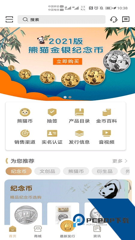 金币云商app最新版本下载 v1.2.35安卓版